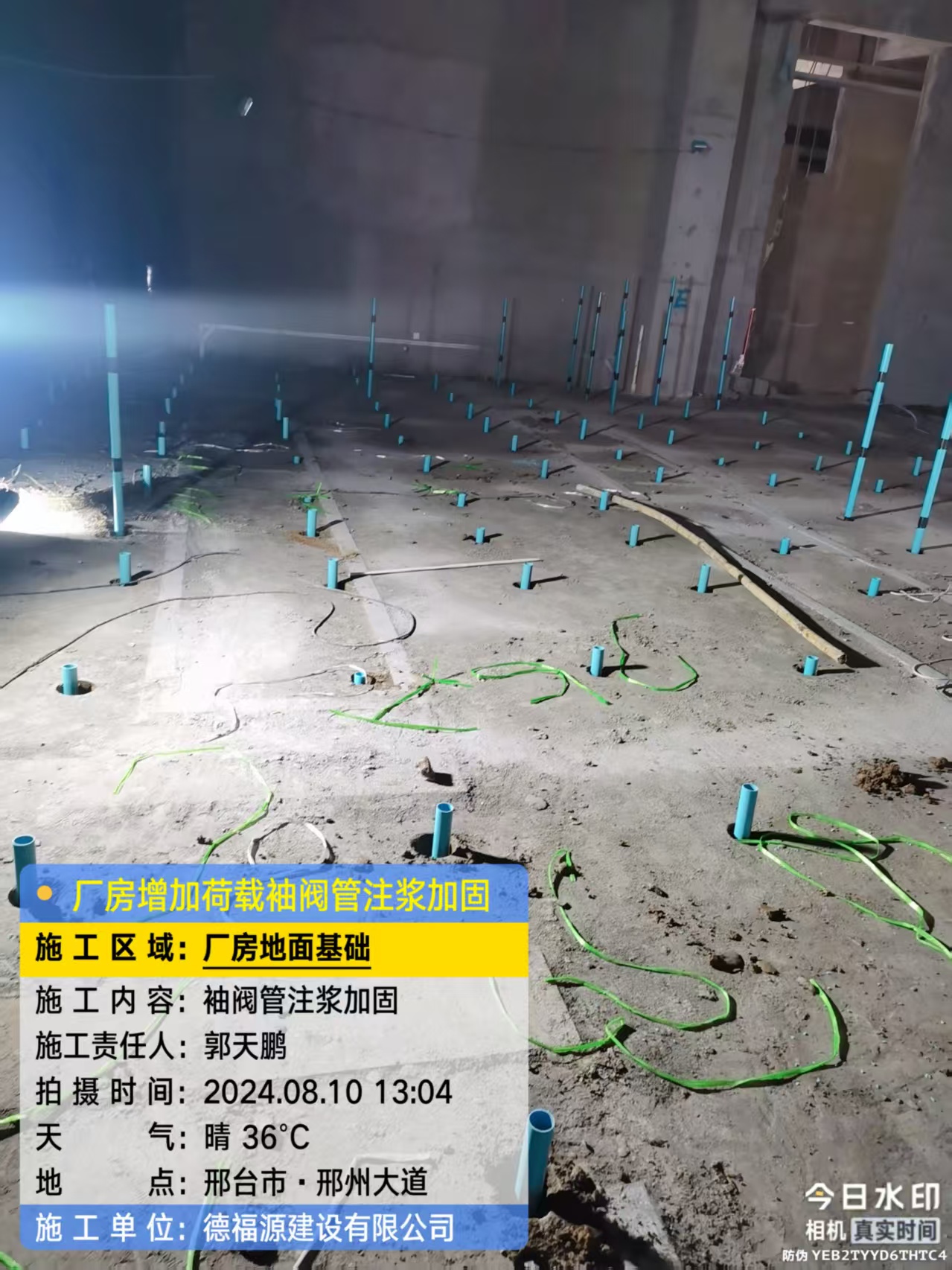 谯城袖阀管注浆施工