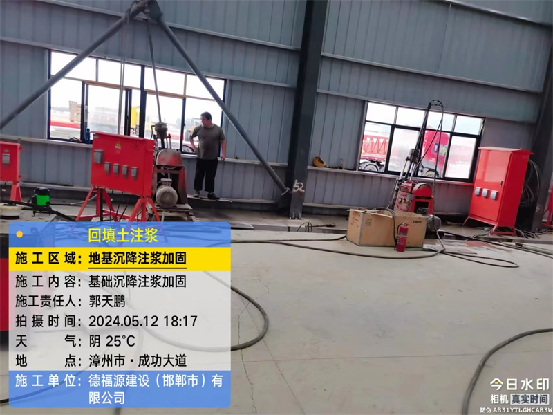 谯城地基下沉注浆加固后的房屋稳固性评价