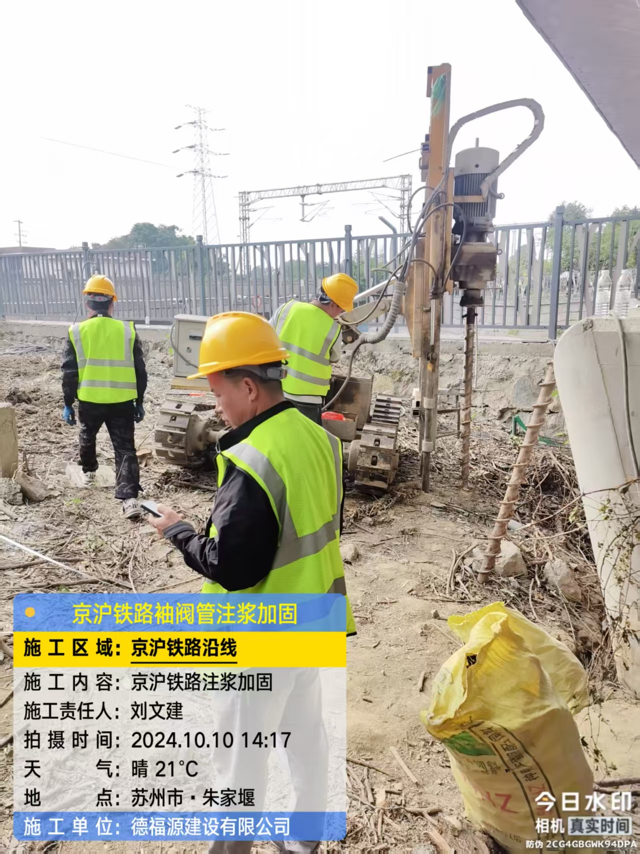 谯城袖阀管注浆工艺